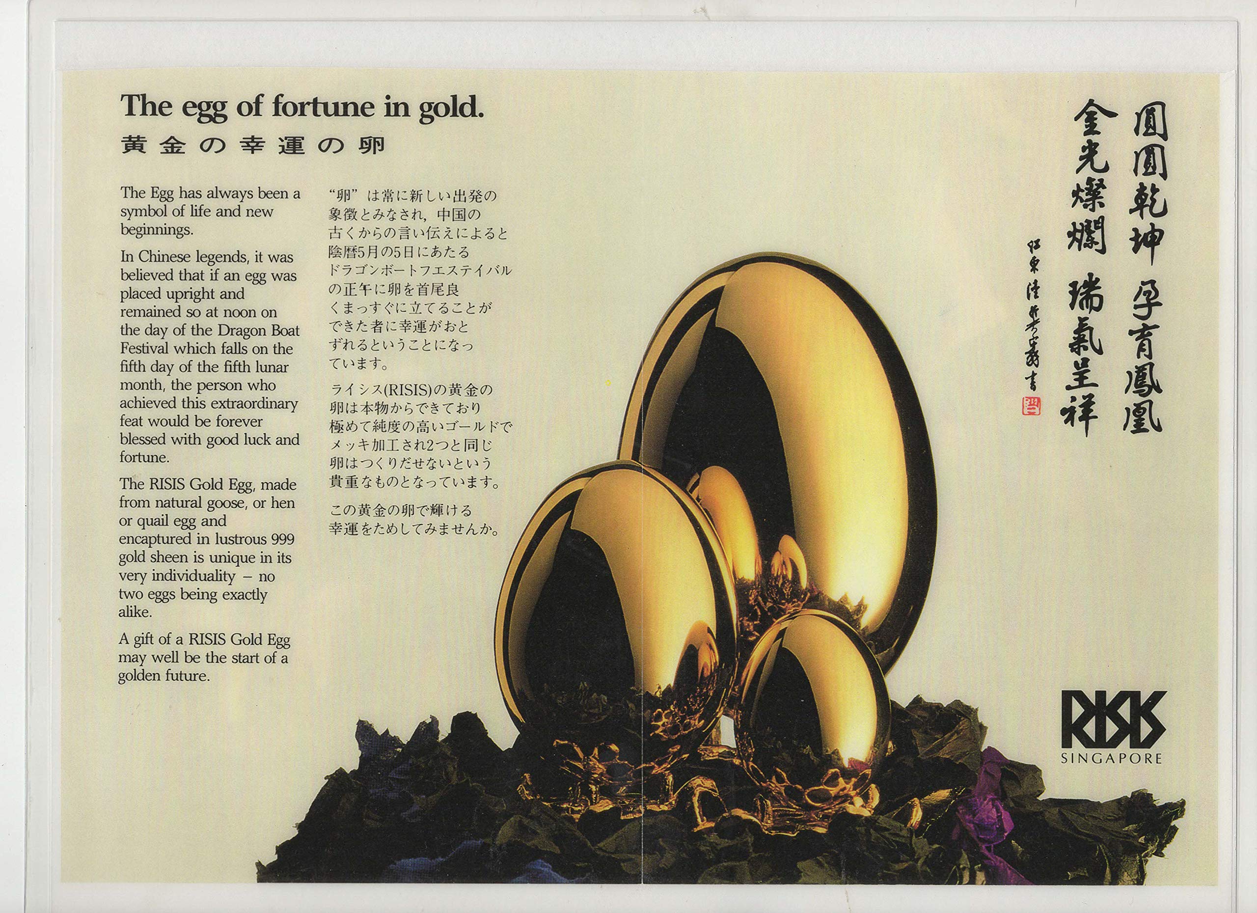 RISIS Feng Shui New Beginning Lustrous 24 Karat Gold Plated